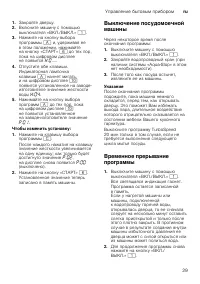 Страница 29