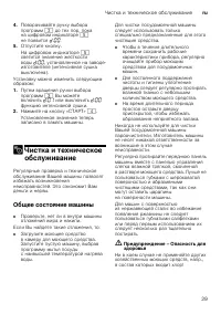 Страница 29