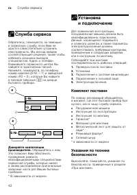 Страница 42