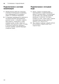 Страница 44
