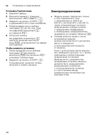 Страница 46