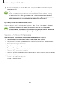 Страница 10