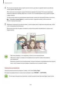 Страница 100