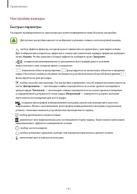 Страница 101