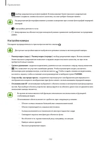 Страница 102