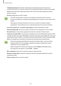 Страница 103