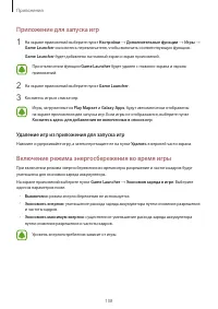 Страница 108