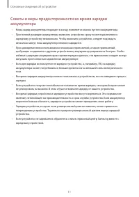 Страница 11