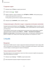 Страница 111
