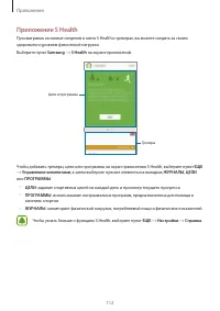 Страница 112