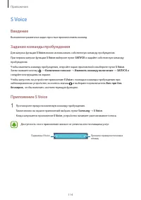 Страница 114