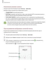 Страница 117