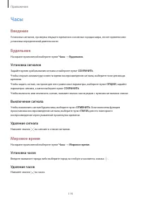 Страница 119