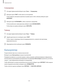 Страница 120
