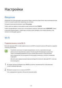 Страница 123