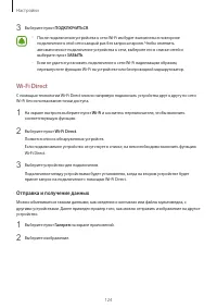 Страница 124