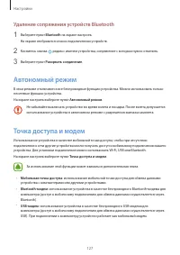 Страница 127