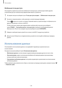 Страница 128