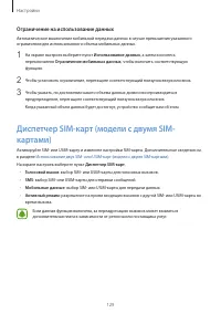 Страница 129