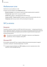 Страница 130
