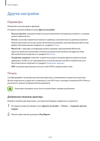 Страница 133