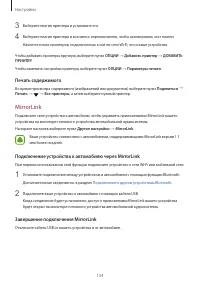Страница 134