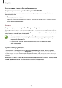 Страница 136