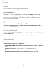 Страница 137