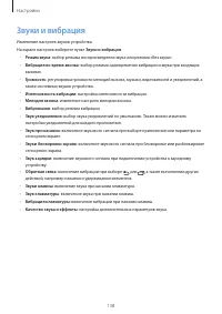 Страница 138