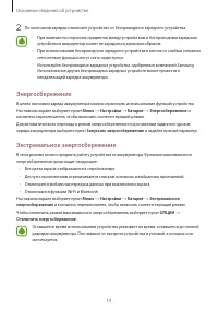Страница 14
