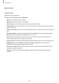 Страница 140