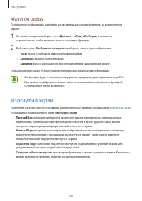 Страница 141