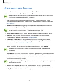 Страница 142