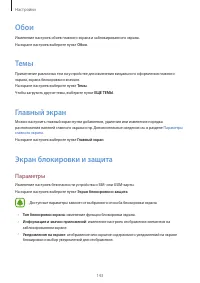 Страница 143