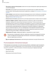 Страница 144
