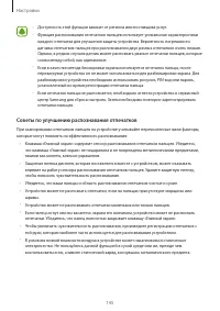 Страница 145