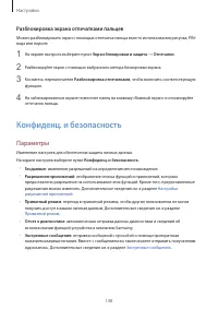 Страница 148