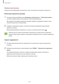 Страница 149