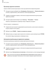 Страница 150