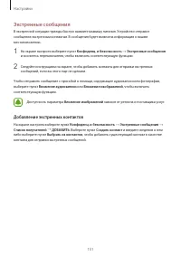 Страница 151