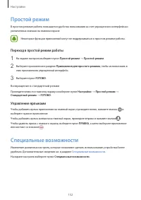 Страница 152