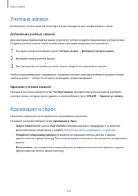 Страница 153