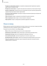 Страница 154