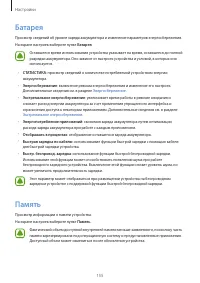 Страница 155