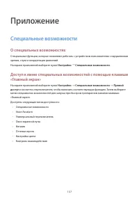 Страница 157