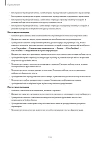 Страница 159