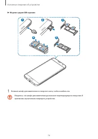 Страница 16
