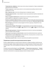Страница 161