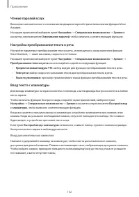 Страница 162