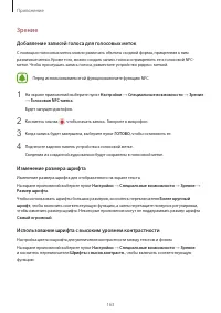 Страница 163